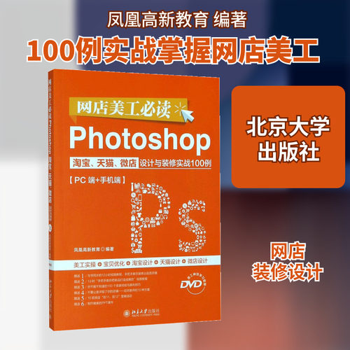 新华书店正版 电子商务