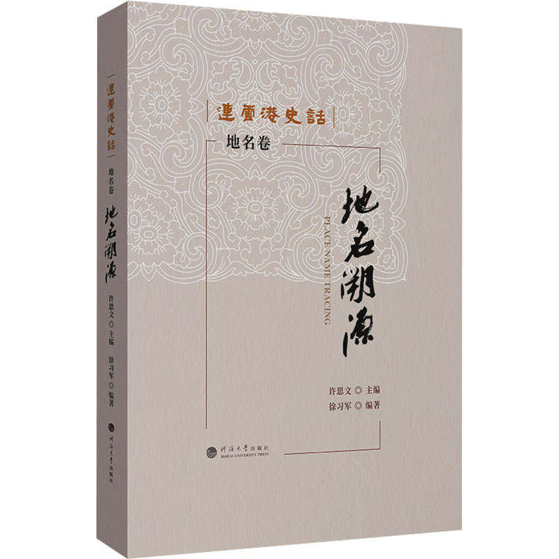 新华书店正版 中国历史