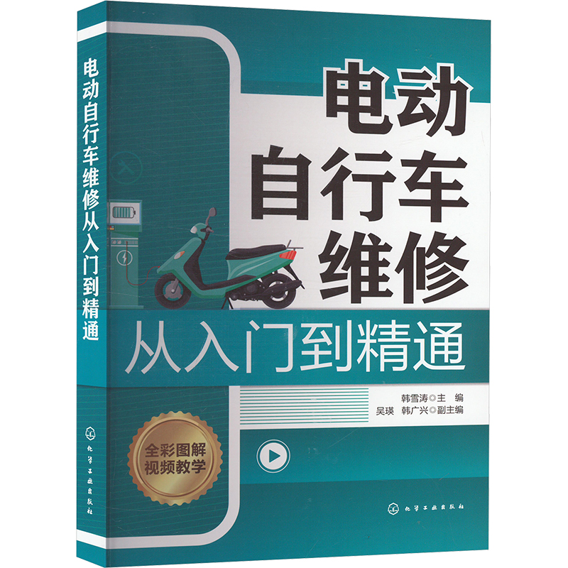 新华书店正版 家电维修