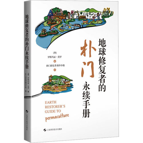 新华书店正版 环境科学