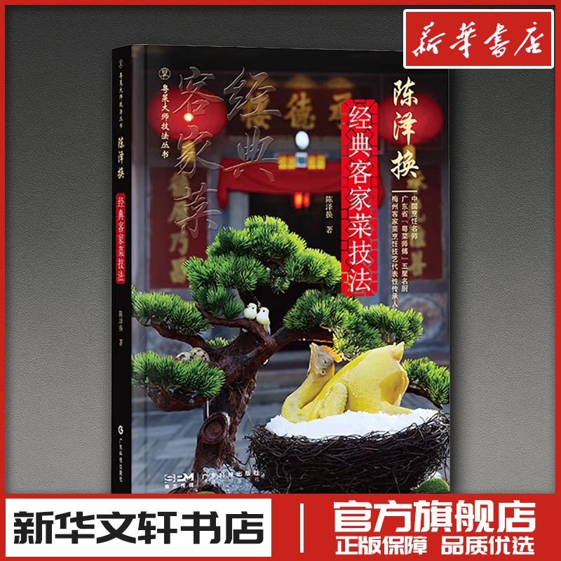 新华书店正版 基础科学