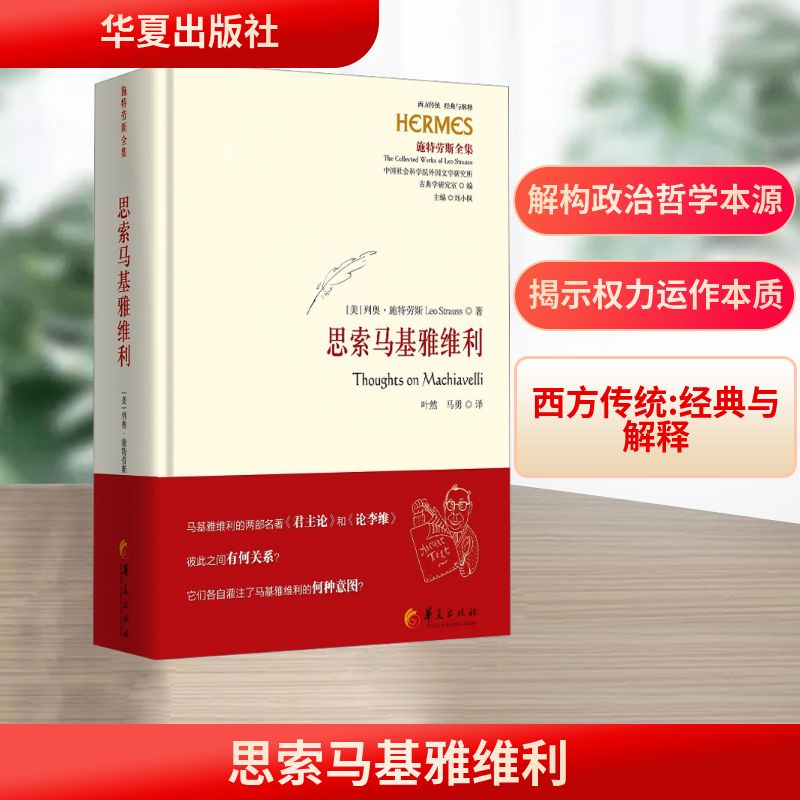 新华书店正版 外国哲学