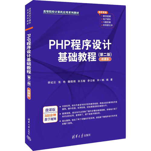 新华书店正版 大中专理科计算机