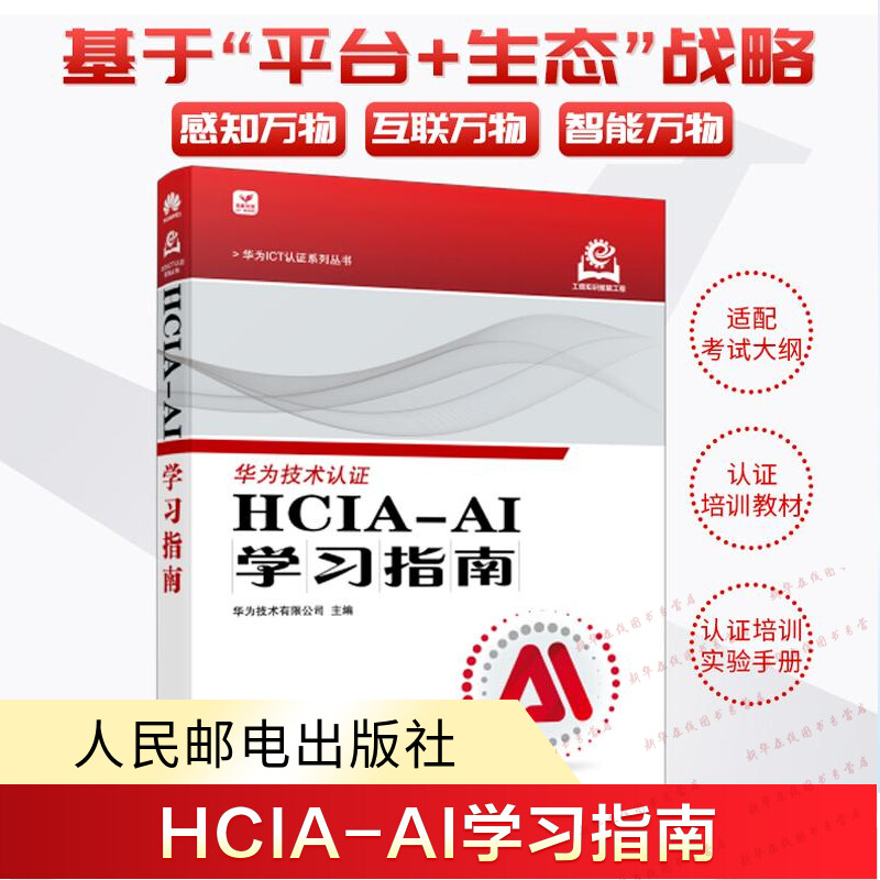 新华书店正版 网络技术