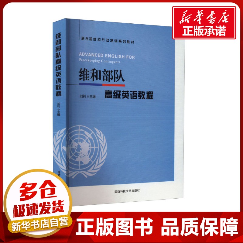 新华书店正版 大中专文科专业英语