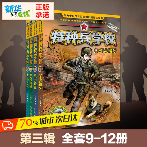 新华书店正版 儿童文学