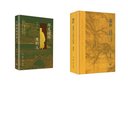 新华书店正版 中国历史