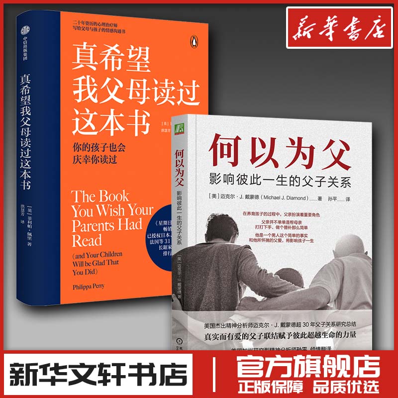 新华书店正版 素质教育