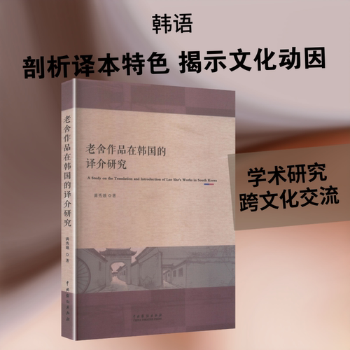 新华书店正版 外语－韩语