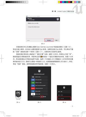 Unreal Engine 5从入门到精通 左未 编 程序设计（新）专业科技 新华书店正版图书籍 中国铁道出版社有限公司