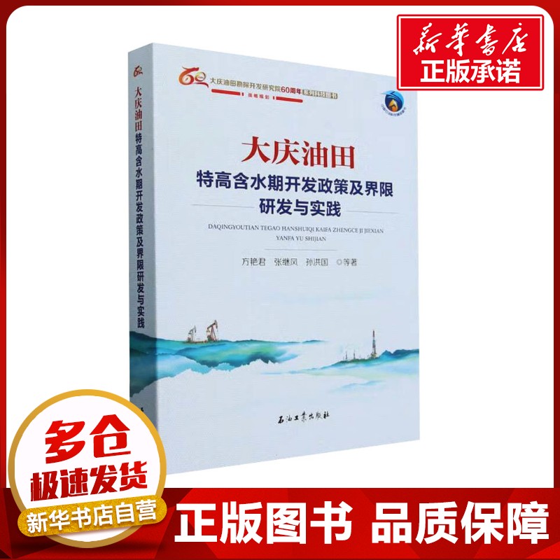 新华书店正版 能源科学