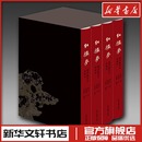 文学理论 典藏版 曹雪芹 红楼梦脂评汇校本 文学评论与研究文学 上海古籍出版 图书籍 社 清 新华书店正版 著