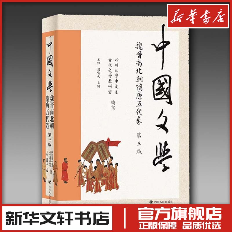 新华书店正版 古典文学理论