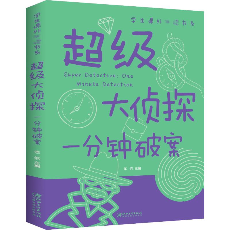 新华书店正版 智力开发