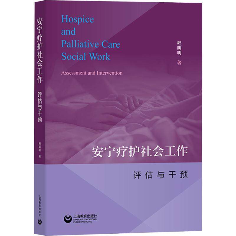 新华书店正版 社会科学总论、学术