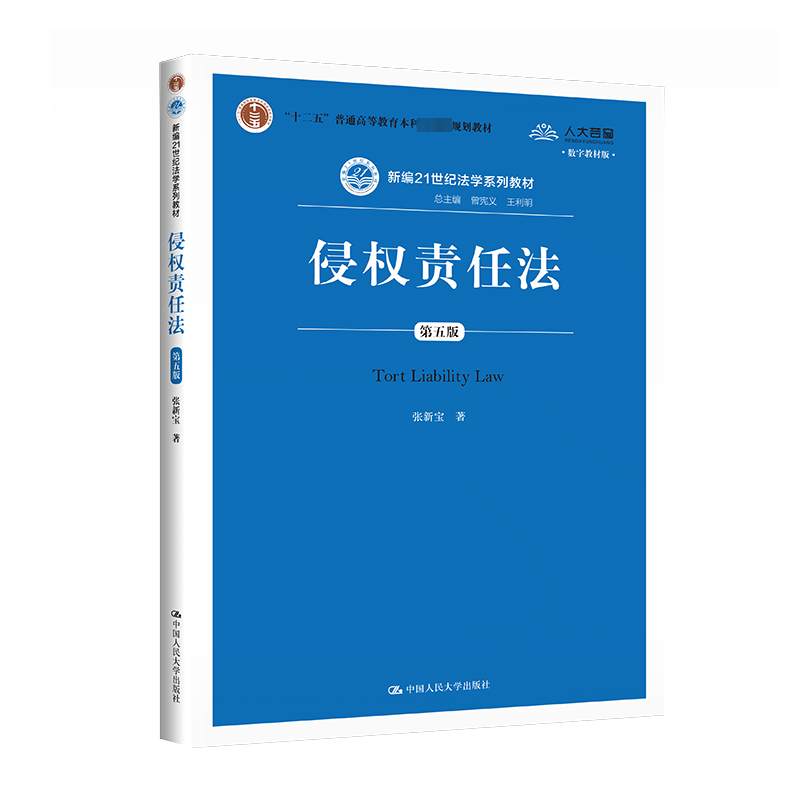 新华书店正版 大中专文科专业法律