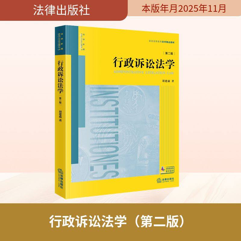 新华书店正版 法学理论