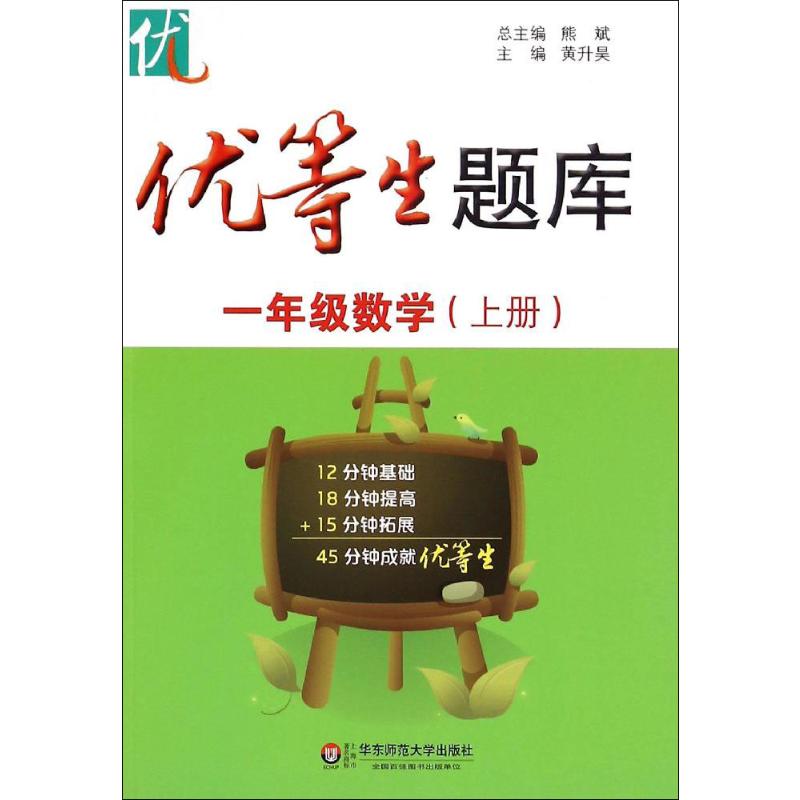 新华书店正版 小学基础知识