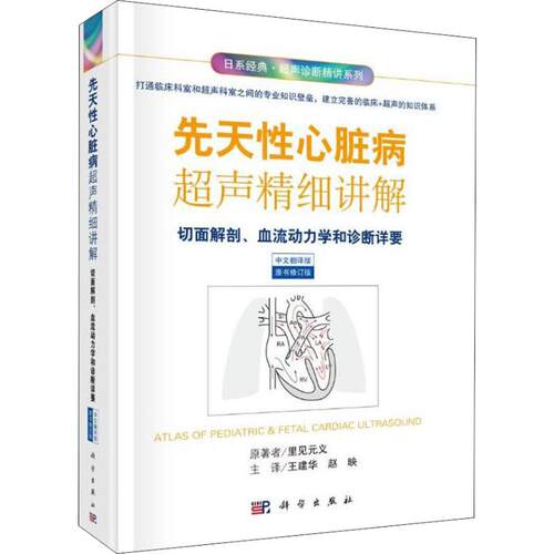 新华书店正版 影像学