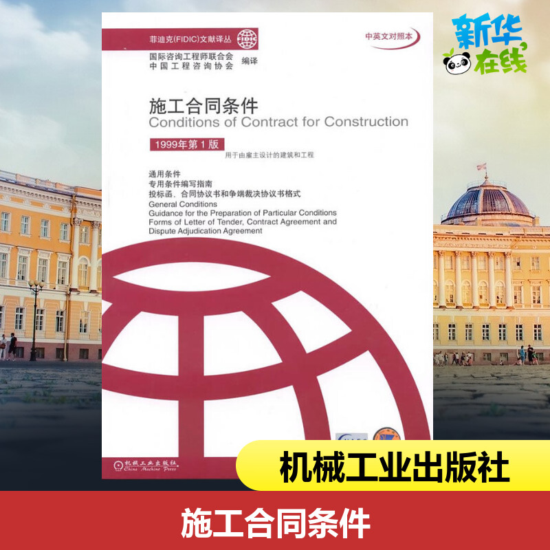 新华书店正版 建筑规范