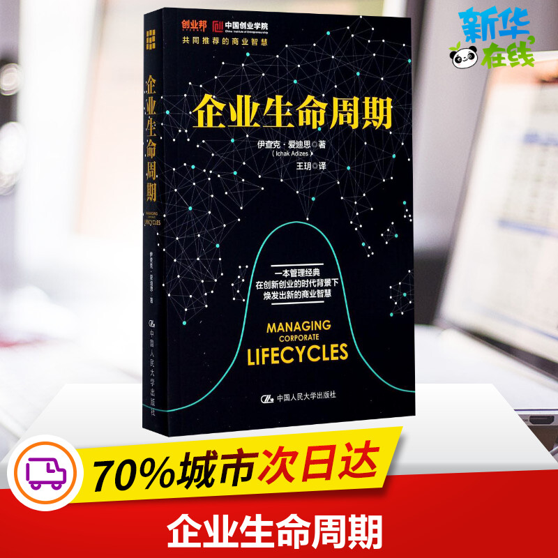新华书店正版 管理理论
