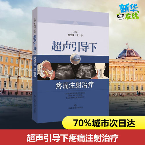 新华书店正版 外科