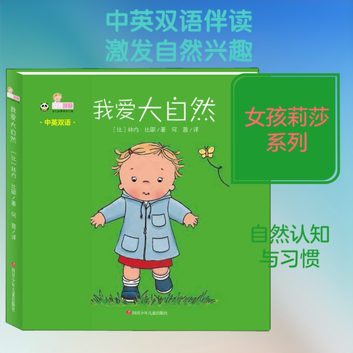 新华书店正版 低幼启蒙