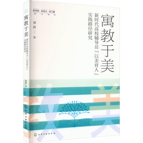 新华书店正版 教学方法及理论