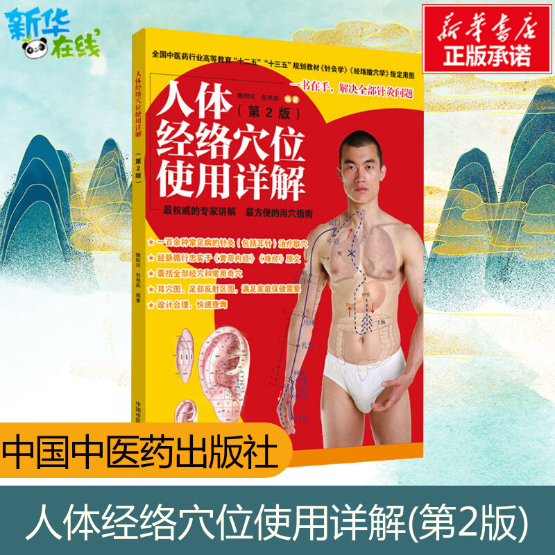 新华书店正版 家庭保健