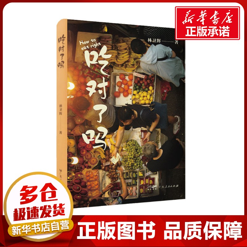 新华书店正版 家庭保健