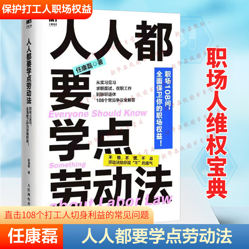 新华书店正版 法律实务