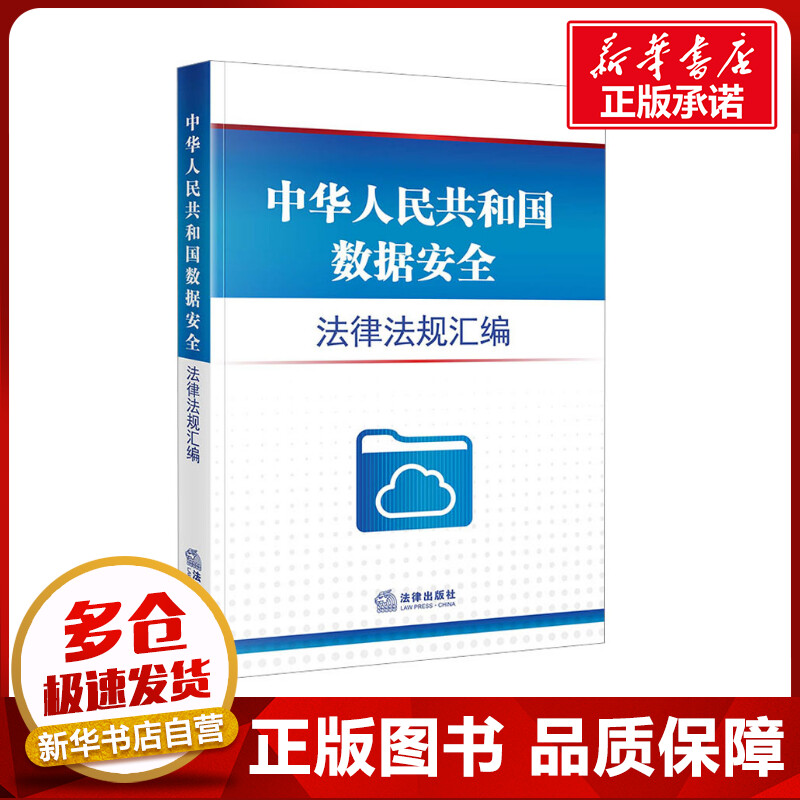 新华书店正版 法律实务