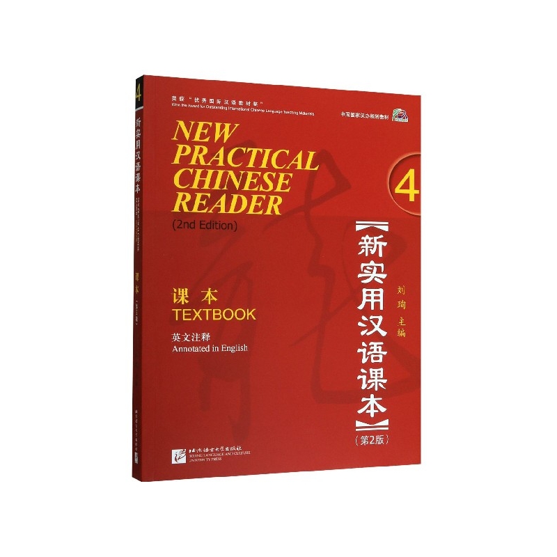 新华书店正版 大中专文科语言文字
