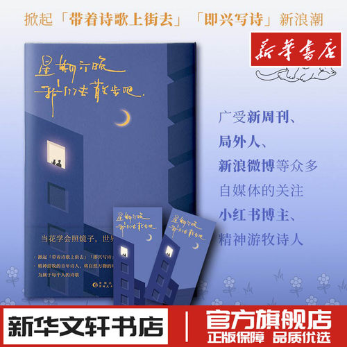 新华书店正版 诗歌