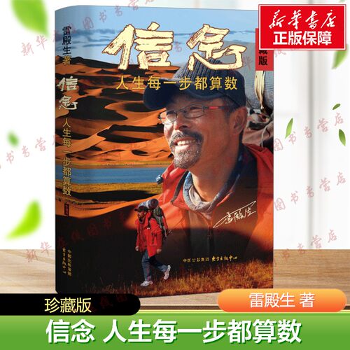 新华书店正版 成功学