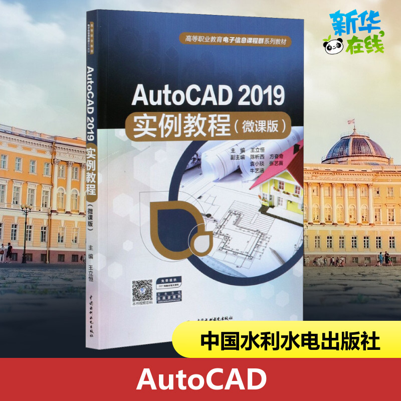 新华书店正版 大中专理科水利电力