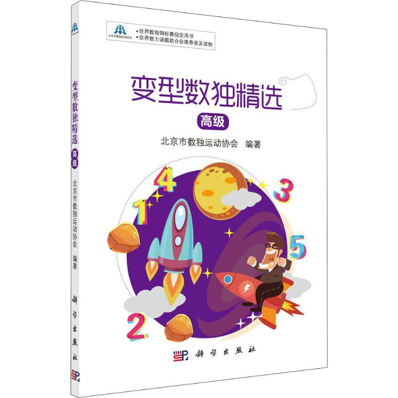 新华书店正版 文教科普读物