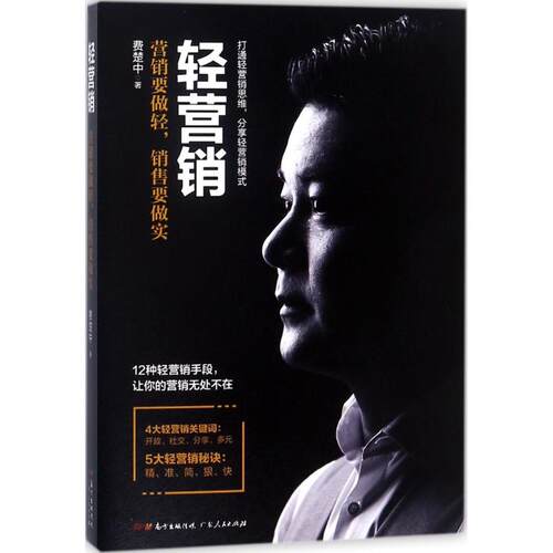 新华书店正版 市场营销