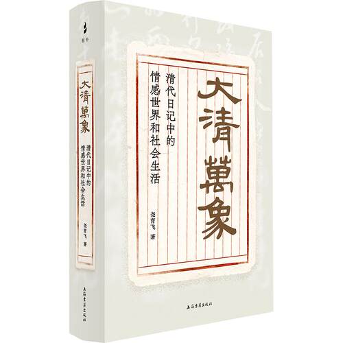 新华书店正版 中国历史