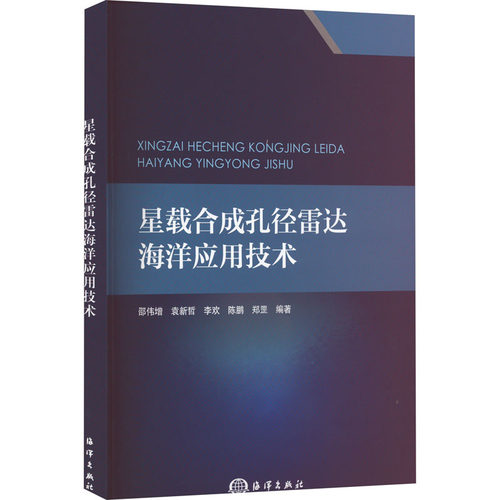 新华书店正版 通讯