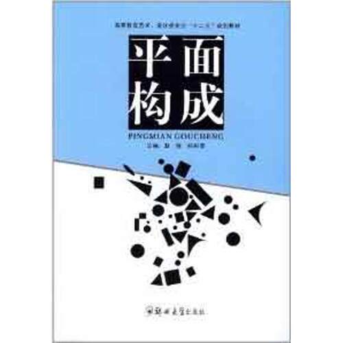 新华书店正版 美术理论