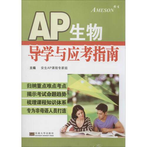 新华书店正版 外语－托福