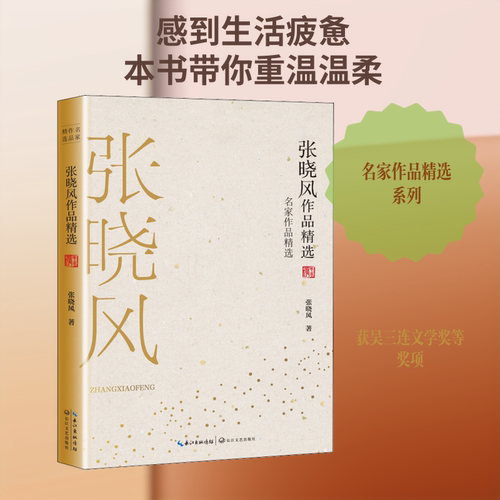 新华书店正版 散文