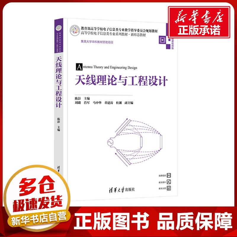 新华书店正版 大中专理科科技综合