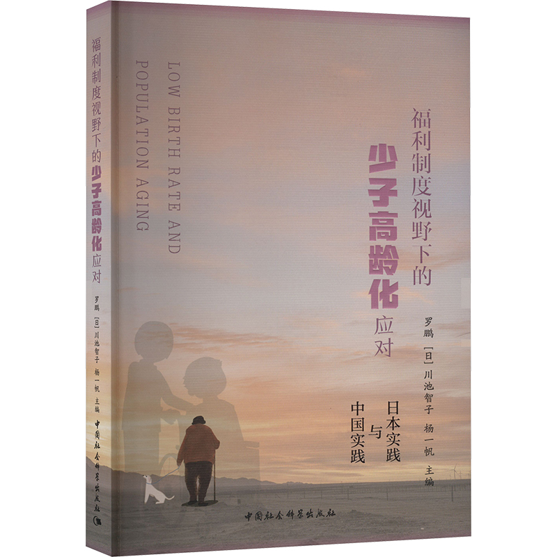 新华书店正版 社会科学总论、学术