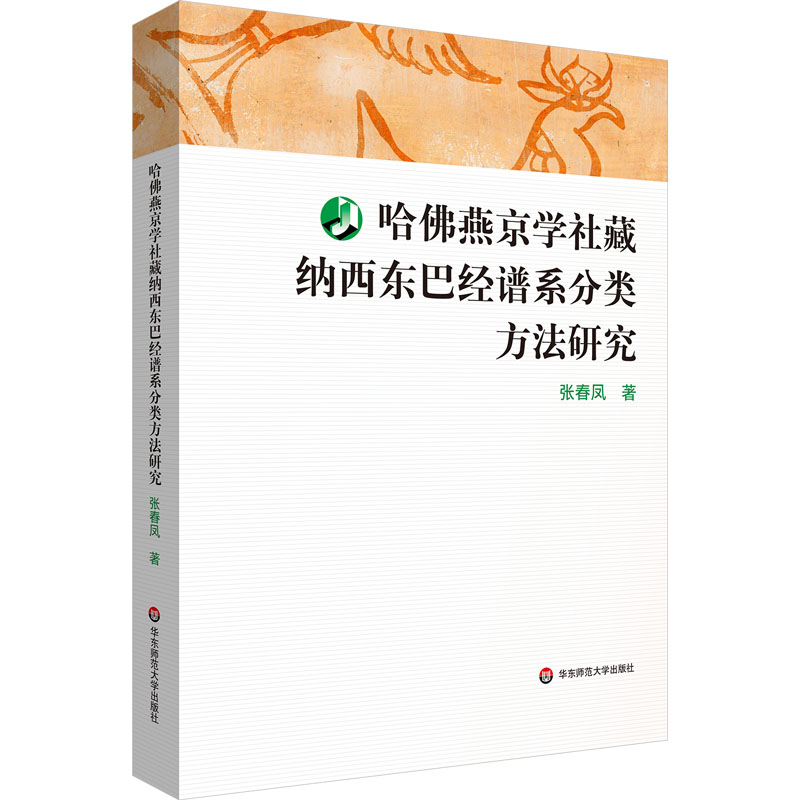 新华书店正版 社会科学总论、学术