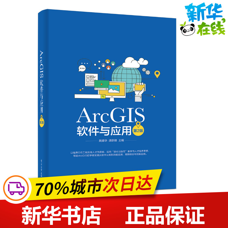 新华书店正版 通讯