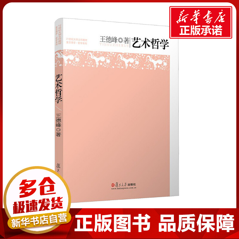 新华书店正版 大中专公共社科综合