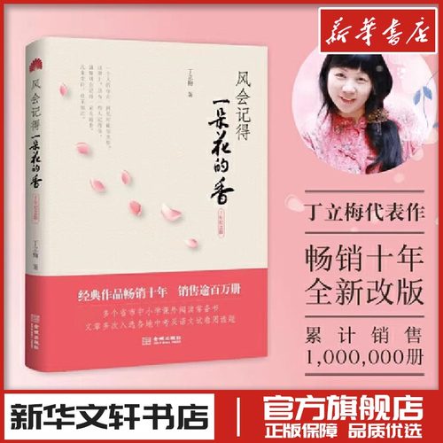 新华书店正版 散文