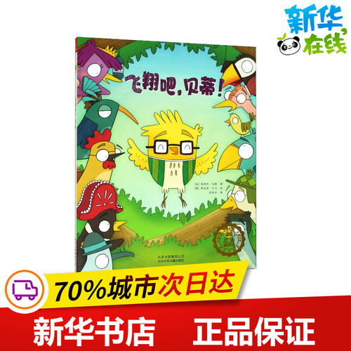 新华书店正版 绘本